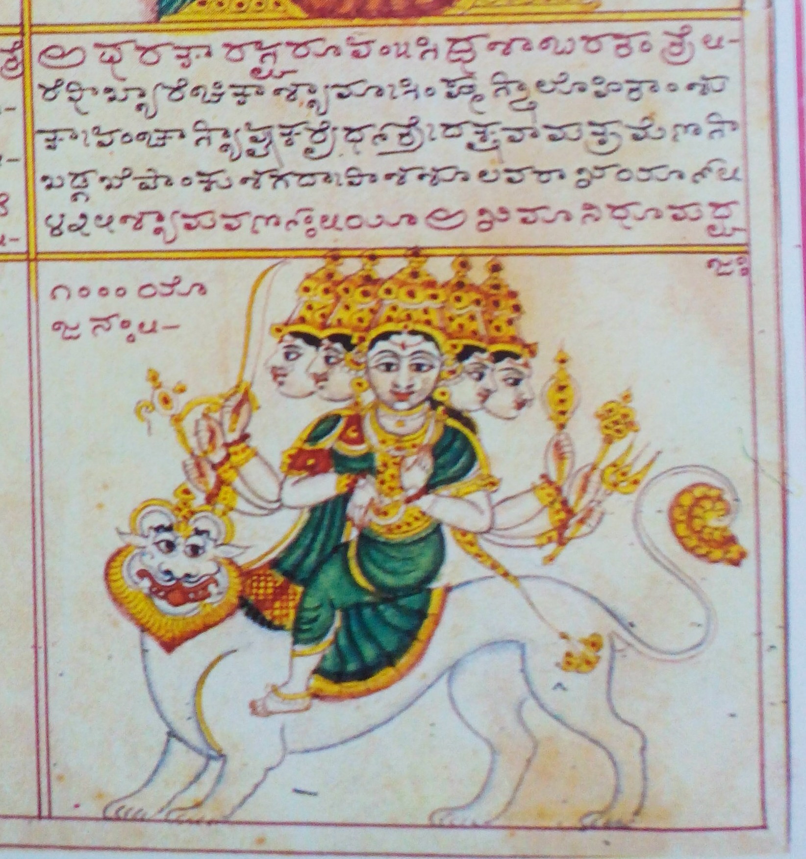 fig 3 – Goddess represented by the letter